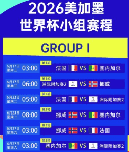 世界杯球队备战训练，球员认真热身